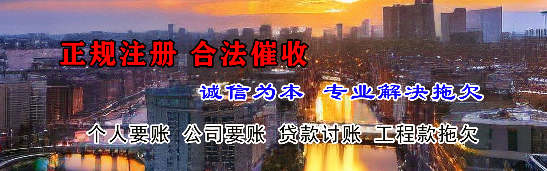 宣恩收债公司